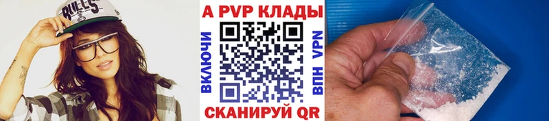 A-PVP кристаллы  Купить  Томмот 