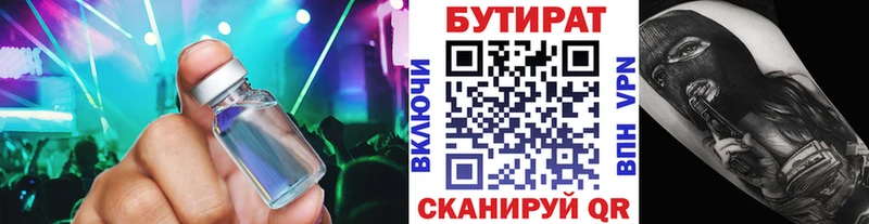 Купить Томмот БУТИРАТ бутандиол