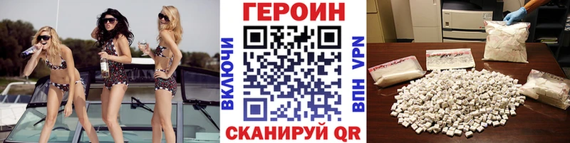 ГЕРОИН Heroin  Купить закладки  Томмот 