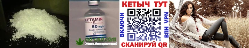 Купить закладки  Томмот  Кетамин VHQ 