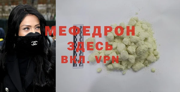мефедрон мука Верея